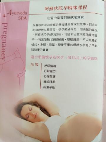 喜朵spa - 孕婦的舒緩按摩，運用阿育吠陀用油，利用舒中樞神經系統改善思維平衡，也達到放鬆肌肉效果