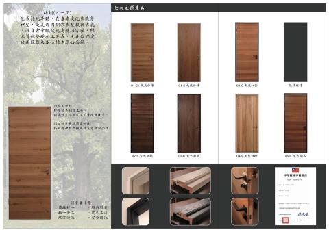 凱爾室內裝修工程有限公司 - 產品目錄