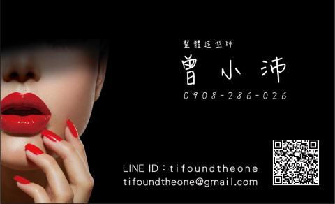 說服力設計所 souffl&eacute; design - 名片設計｜造型師(正)------選擇黑底，不僅能突顯專業度，還能駕馭時尚的設計