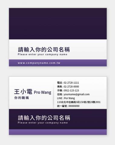 富谷 名片設計DIY - PJ-03