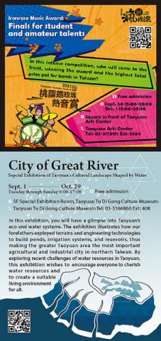 個人設計工作室 - 桃園藝文英文摺頁內頁美編排版