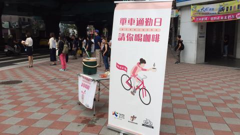 line ID：tangjc76123 - 台北市政府單車通勤日文宣設計