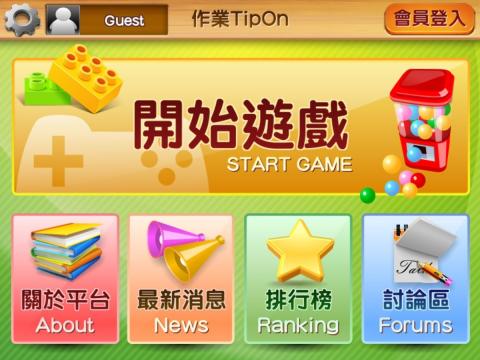 月河數位科技有限公司 - 教育平台App_主畫面