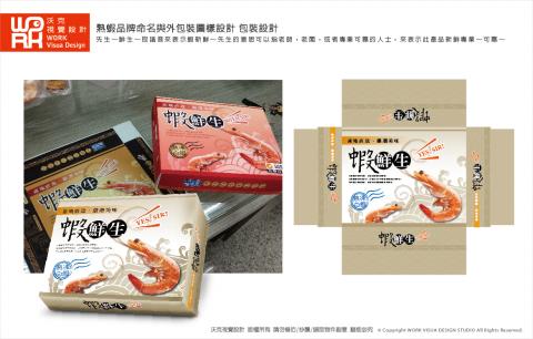 沃克品牌設計 - 