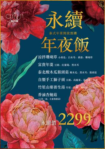 張農 - 餐廳宣傳海報-3