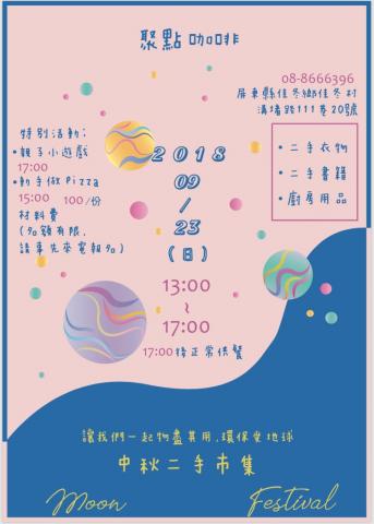 Riz Shih  - 文宣海報設計