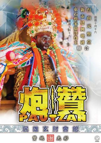 神韻文創禮品坊 - 