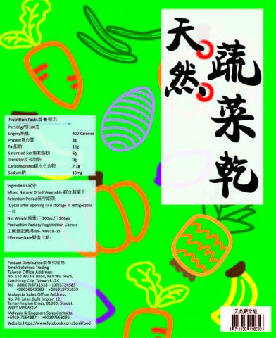 蔡宜琳 - 貼紙製作