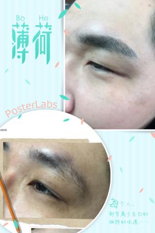 媚美妍美學館 - 男士飄眉。眉型修補