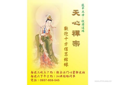 Anne - 佛堂門外大海報