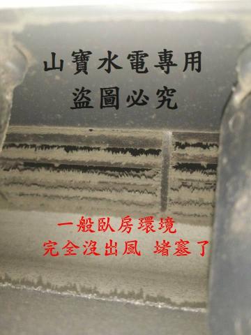 山寶水電工程行 (冷氣空調裝修) - 