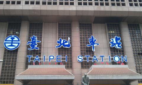 富谷廣告招牌工程  - 台北車站 LED鐵殼字招牌製作 富谷廣告招牌工程  - 台北車站 LED鐵殼字招牌製作