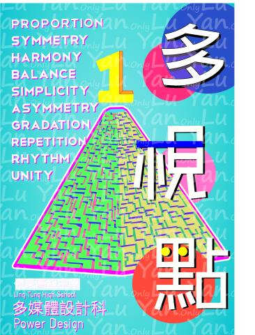 Lu yan - 為科系設計的主題海報，迷宮象徵設計著們經歷的重重困境，再後退或是轉個彎後已然能向目標邁進。