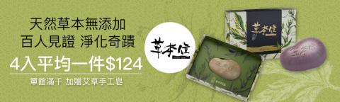 Idea Studio - 手工皂banner設計