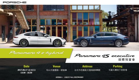 陳郁升 - 2017-12_保時捷PORSCHE
Panamera e-hybrid媒體預拍發表會
活動線上E邀請卡排版設計