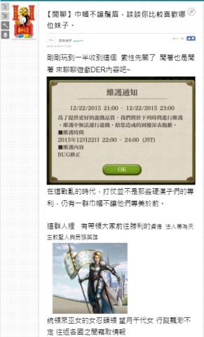 HankWu(吳科進) - 進行廠商遊戲熱度維持，發掘其他題材。
圖一
https://forum.gamer.com.tw/C.php?bsn=26103&snA=122