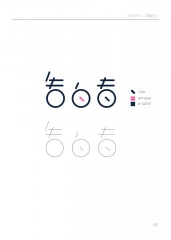 David_Lin - LOGO設計