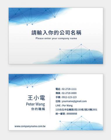 富谷 名片設計DIY - PP-01