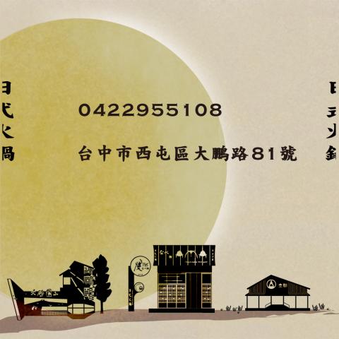 JOKER & STUDIO / 雨喬室內裝修有限公司 - 近期商業空間設計作品 -
AMA日式火鍋名片設計 JOKER & STUDIO / 雨喬室內裝修有限公司 - 近期商業空間設計作品 -
AMA日式火鍋名片設計