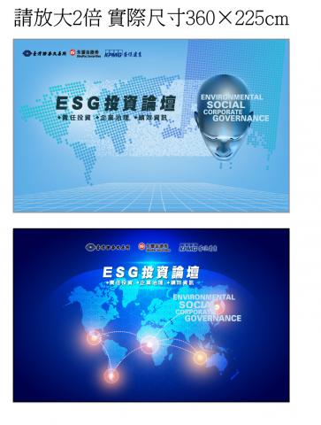 箱子魚工作室 - 研討會論壇背板設計 箱子魚工作室 - 研討會論壇背板設計