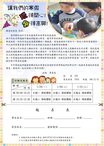 林珍妮 - 學校活動報名表單 林珍妮 - 學校活動報名表單