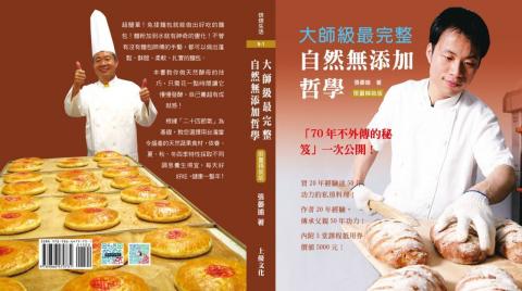 聯瑜烘焙麵包 - 