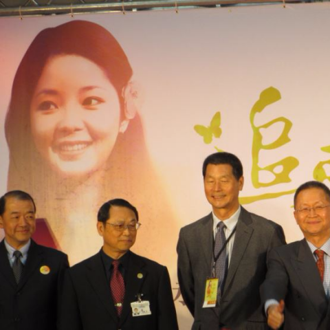 喜朵活動 - 鄧麗君特展-中正紀念堂