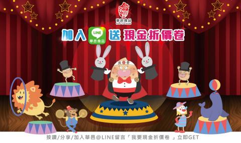 BILLSTYLE設計 - 社群粉專客戶案例分享:

米香專門店-華邑食品