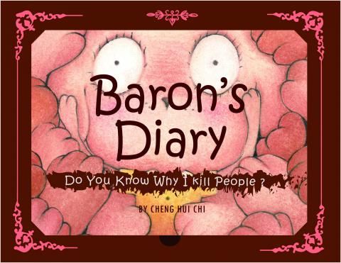 城惠琪 - 繪本創作-Baran's Diary