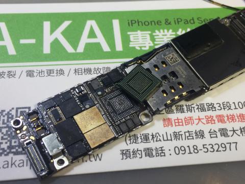 A-kai iphone維修中心 - iphone主機板維修~通信IC更換