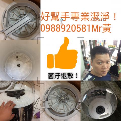 好幫手專業水管清潔 - 快來電 ！
讓我幫忙您解決問題！