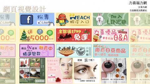 速度行銷國際 - 網路用圖設計製作
更多資訊內洽