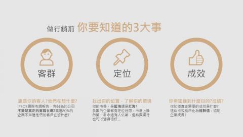 ACJ愛思捷創意設計工作室 - 豐富的行銷智庫