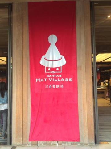 微點文創有限公司 - 勤美誠品聖誕村主題布幔印製 微點文創有限公司 - 勤美誠品聖誕村主題布幔印製