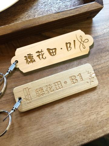 Lan Yi - 雷切雷雕木頭設計示意圖