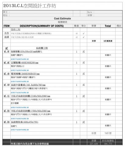 2013.I.C.L 工作坊 - 活動內容