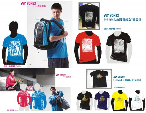 陳靜嫻(Emily) - YONEX服裝設計稿及成品