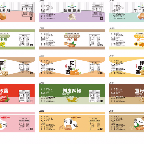飛盟廣告事業社 - 飛盟U系列瓶貼標籤 食品貼紙 食品貼標 產品貼紙 貼標&sim;新品優惠熱賣中
可廣泛應用在各種食品產品標貼用途上~免設計費，提升形象最佳利器。
U系列瓶貼標籤18.2x5.4cm套版貼紙
亮膜銅版貼紙 數量~200張$400元 / 合成貼紙(防水) 數量~500張$950元
 ‧郵資固定65元，超過1500元免郵資，網站價格均為未稅價。
Line ID:sweetjoe~ 多種材質選擇，歡迎來訊詢問。