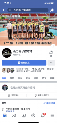 林政揚 - 半年的編輯負責人