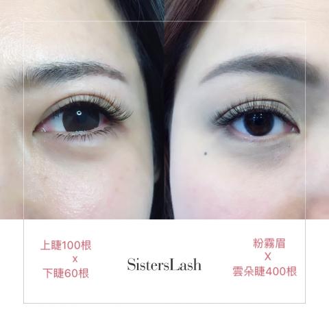 Sisters睫妹 ／美睫、紋飾藝術工作室全，護理背景安全衛生高品質 - 