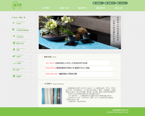 海洋創藝設計OCANDESIGN - 瑞晉興業股份有限公司 企業站