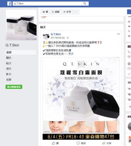 蔡淑雯 - FB專欄設計