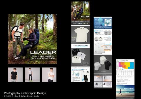 SEA & GELATO - Design Studio - 機能服飾- 商品攝影、合成與網頁編排