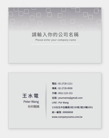 富谷 名片設計DIY - PT-01