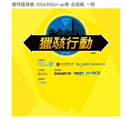 正方形 - 活動接待背板