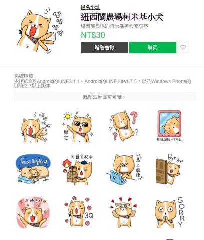 城惠琪 - 貼圖設計