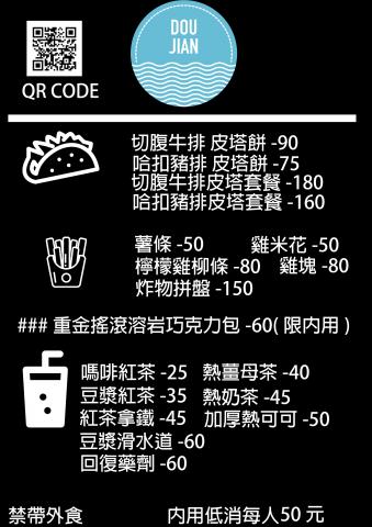 夏米畫室 - 菜單設計