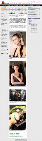 Daisy 數位行銷達人 - 千萬珠寶展策展,或六家主流媒體報導,含新聞稿,外賓邀約,外燴,新聞稿與異業合作(此為蘋果日報)