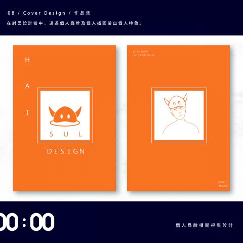 晚點工作室 Latter Studio - 