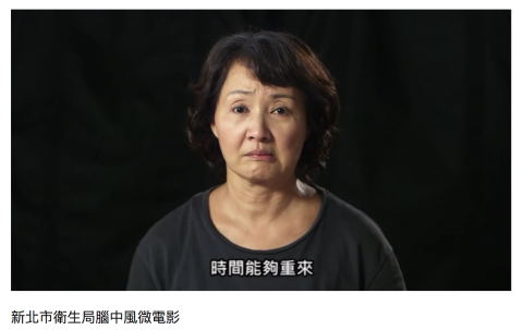 三相有限公司 - 104 年新北市衛生局腦中風宣傳廣告影片-微電影廣告

https://www.youtube.com/watch?v=tHO4BAkRsKU